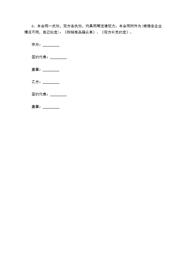 太阳能灯具买卖合同