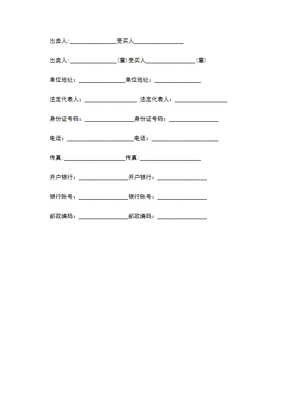 奶牛配合饲料批发合同