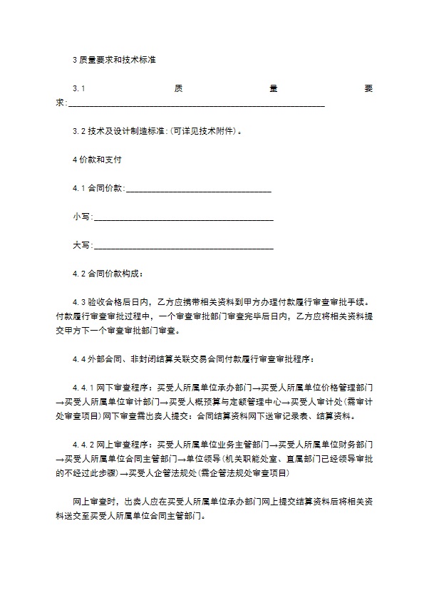 娃娃玩具零售合同