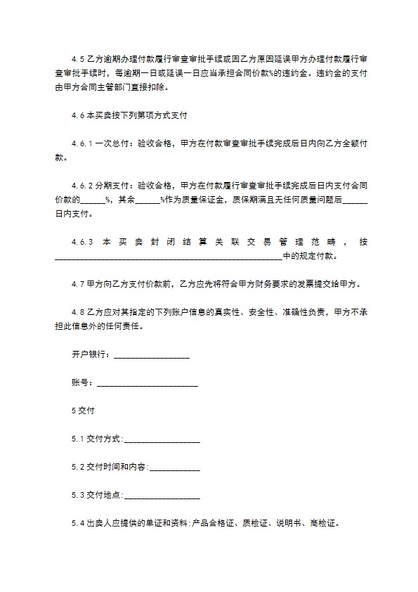 娃娃玩具零售合同