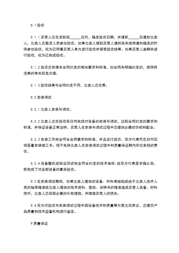娃娃玩具零售合同