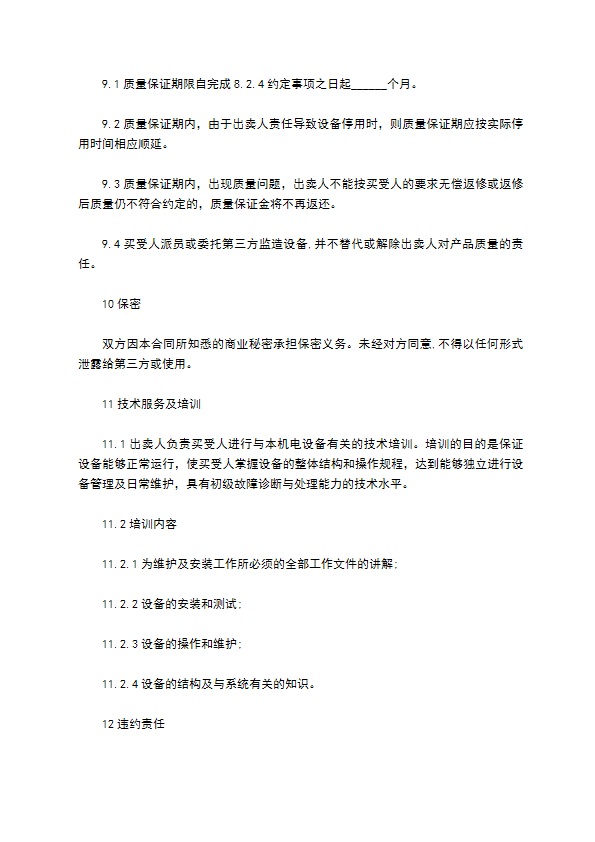 娃娃玩具零售合同