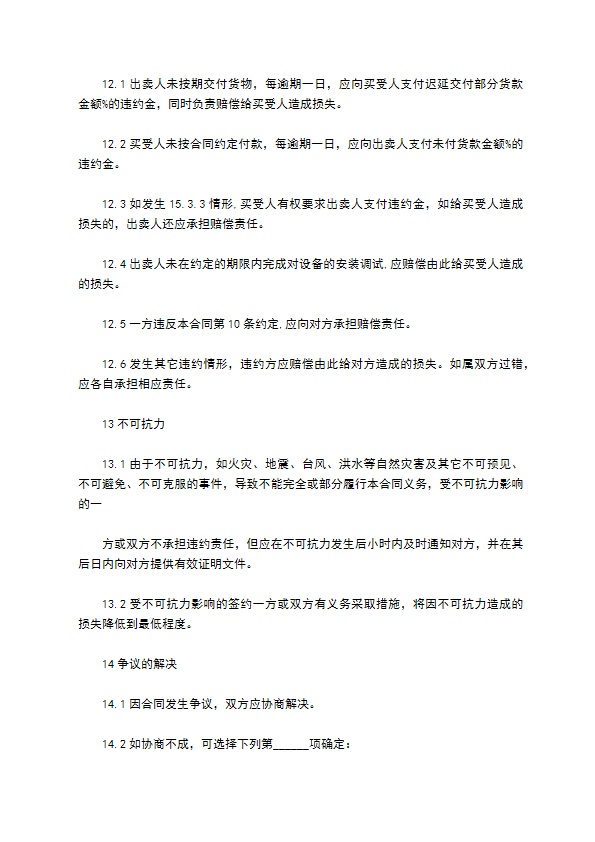 娃娃玩具零售合同