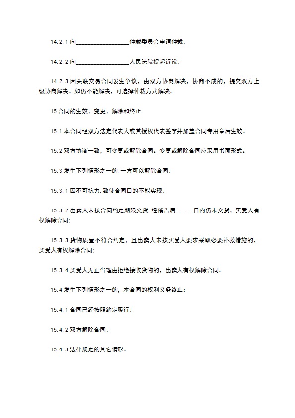 娃娃玩具零售合同