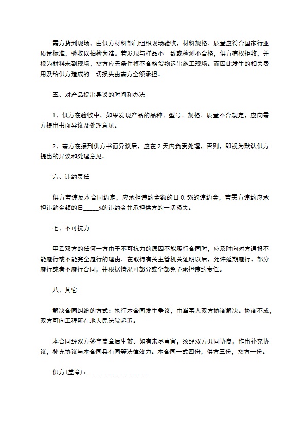 客厅植绒墙纸订购合同