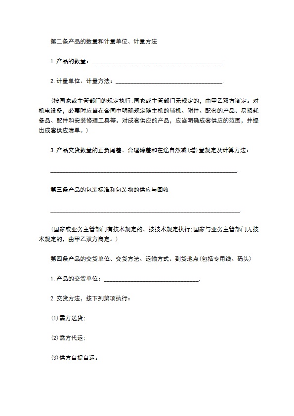 客户激光灯买卖合同