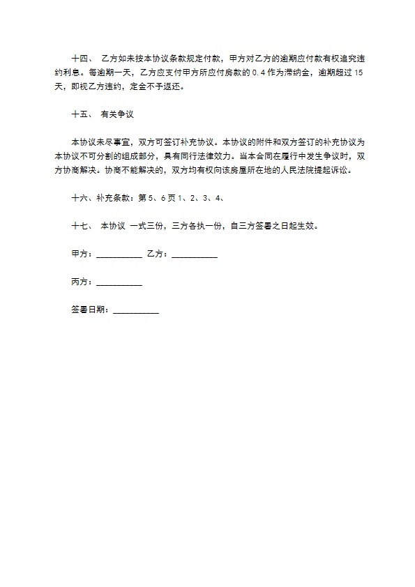 宾馆转让合同协议标准样板 宾馆转让合同协议标准样板