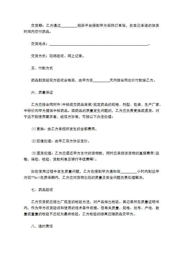 戊四硝酯零售合同