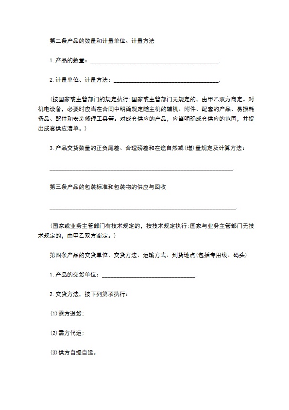 扭转弹簧买卖合同 扭转弹簧买卖合同