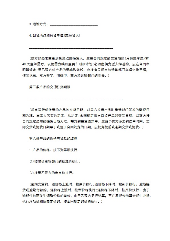 扭转弹簧买卖合同 扭转弹簧买卖合同