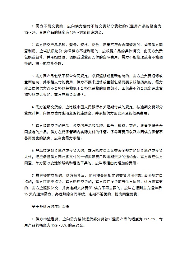 扭转弹簧买卖合同 扭转弹簧买卖合同