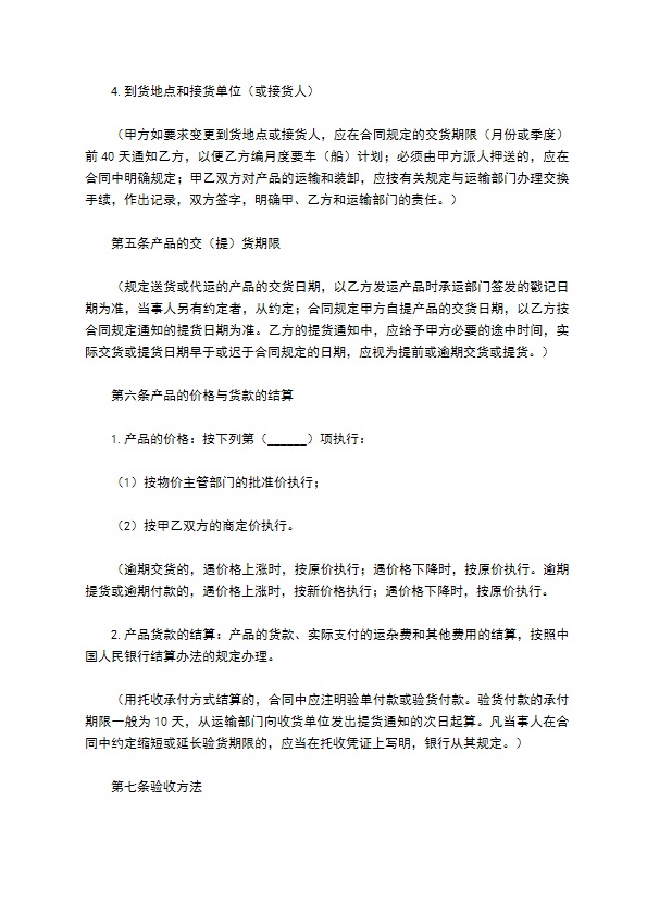 无缝纸管购买合同