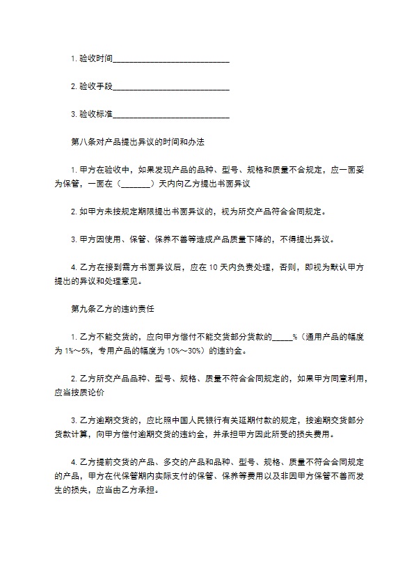 无缝纸管购买合同