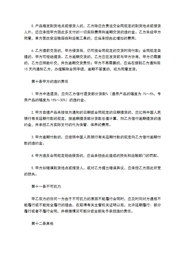无缝纸管购买合同
