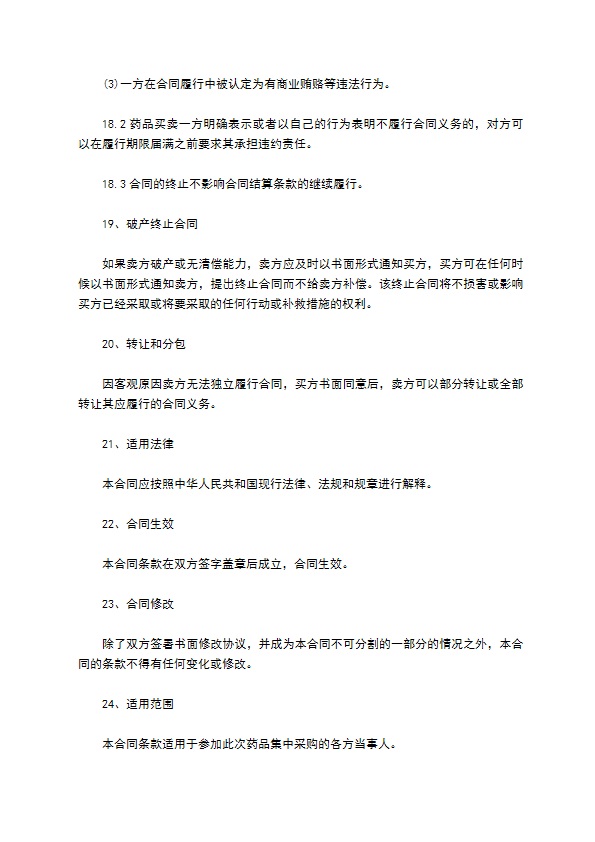 替扎尼定买卖合同范本 替扎尼定买卖合同范本