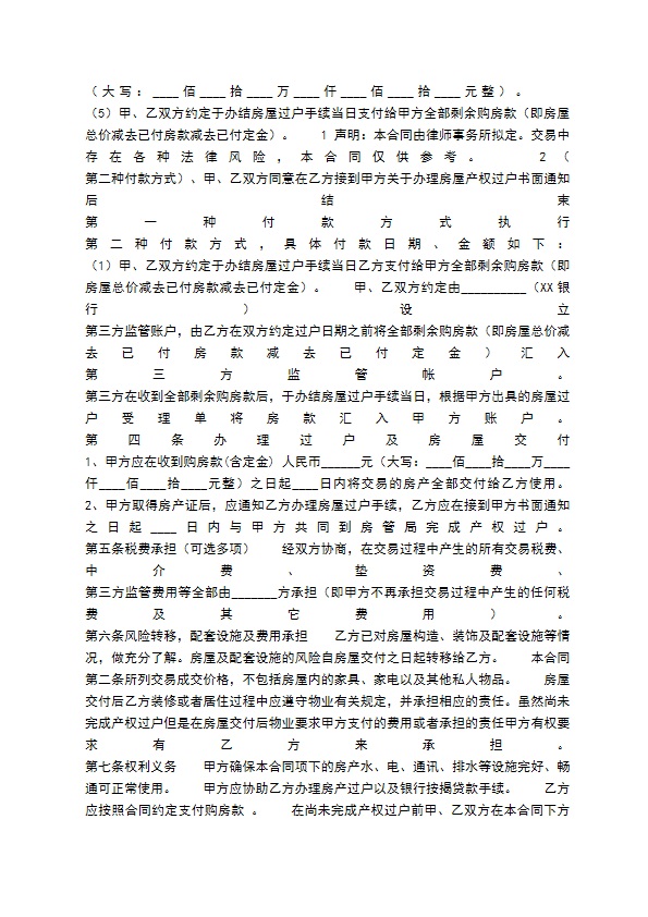 标准版产品买卖合同范文