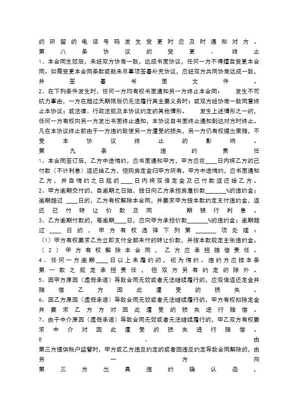 标准版产品买卖合同范文
