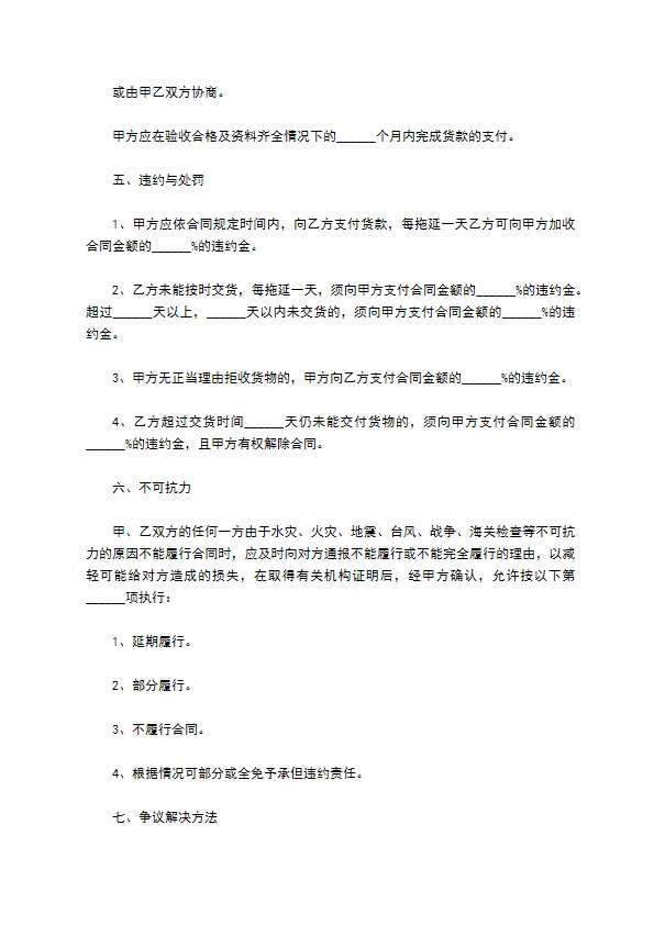 毛鹃种苗批发合同 毛鹃种苗批发合同