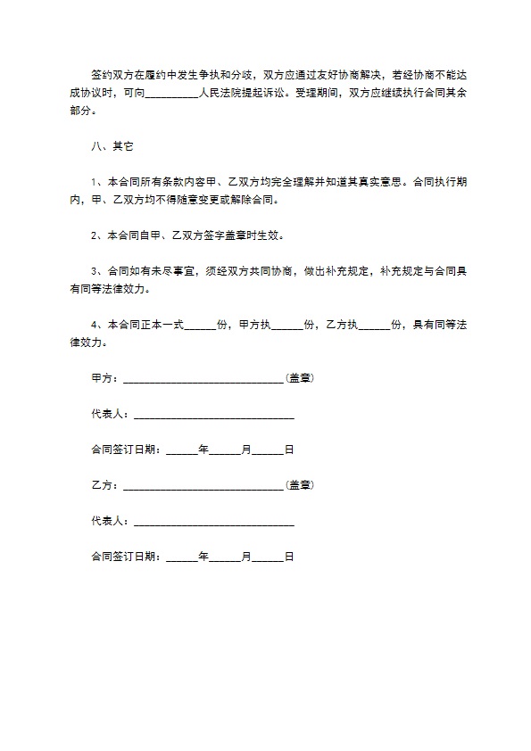 毛鹃种苗批发合同 毛鹃种苗批发合同