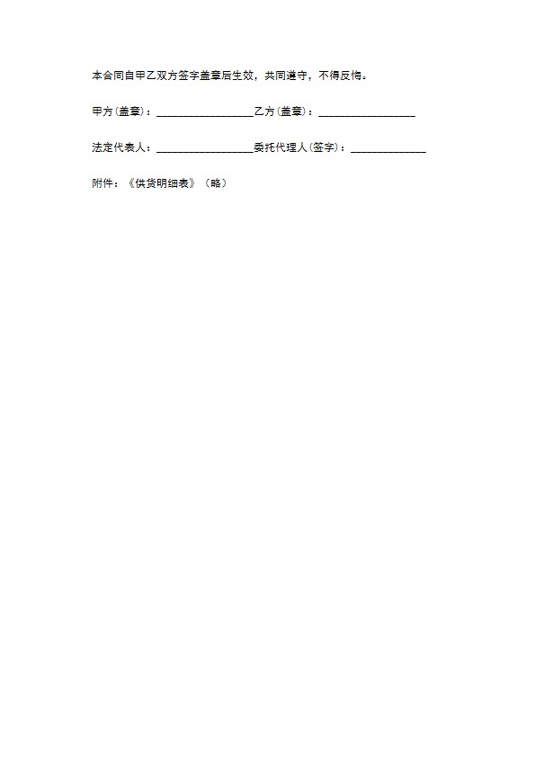 水痘一带状疱疹人免疫球蛋白买卖合同范本