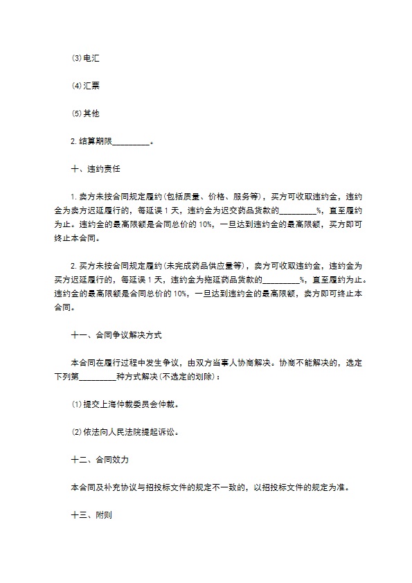 水痘一带状疱疹人免疫球蛋白供应合同