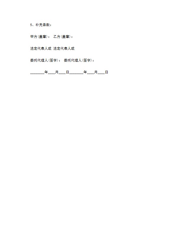 灯具供货合同通用版