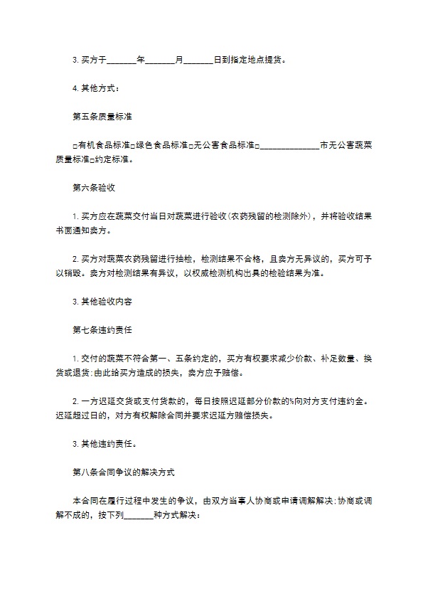 灯笼椒购买合同 灯笼椒购买合同