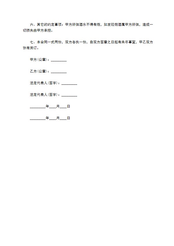烟草种植收购合同书 烟草种植收购合同书