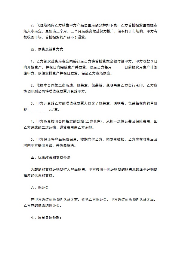 琥乙红霉素买卖合同范本 琥乙红霉素买卖合同范本