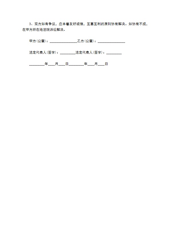 琥乙红霉素买卖合同范本 琥乙红霉素买卖合同范本