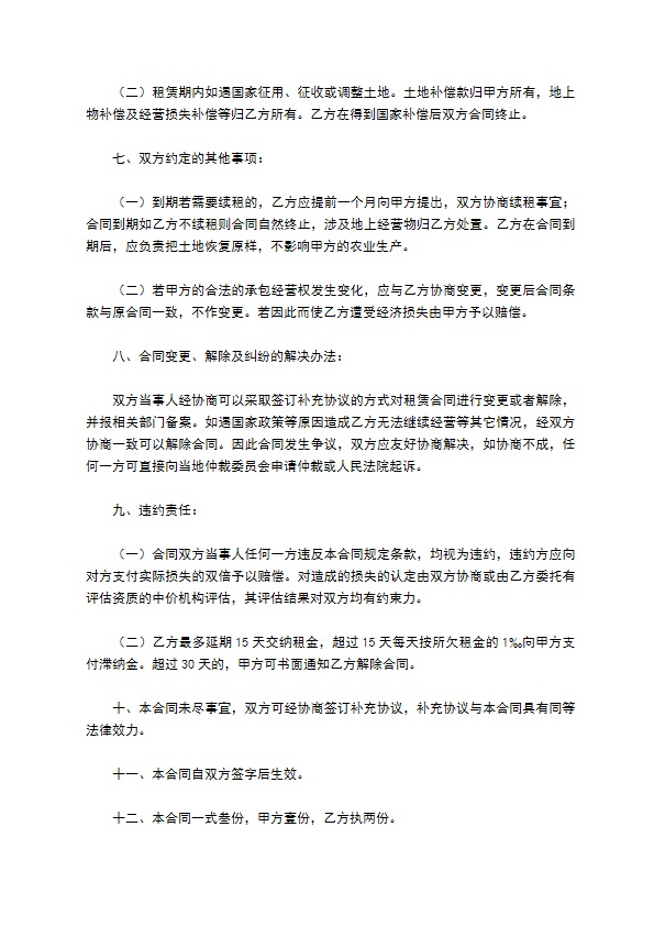 百合苗木买卖合同 百合苗木买卖合同