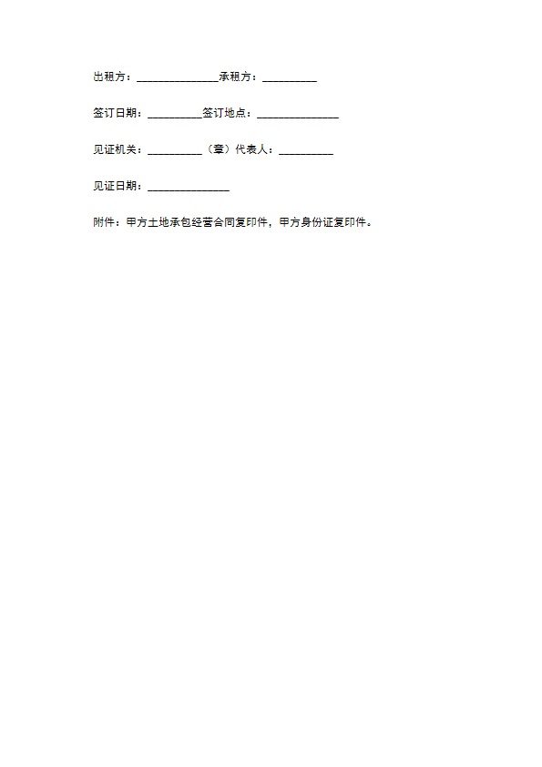 百合苗木买卖合同 百合苗木买卖合同