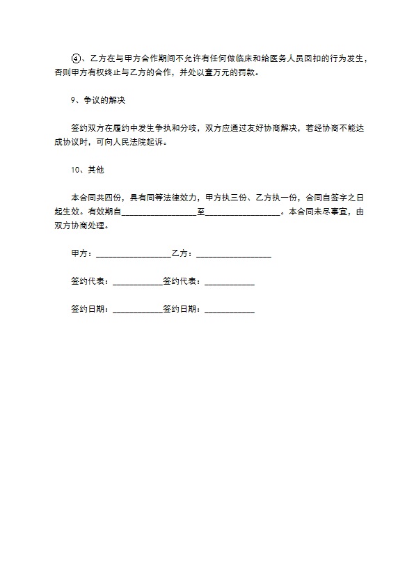 硝基咪唑类供货合同 硝基咪唑类供货合同