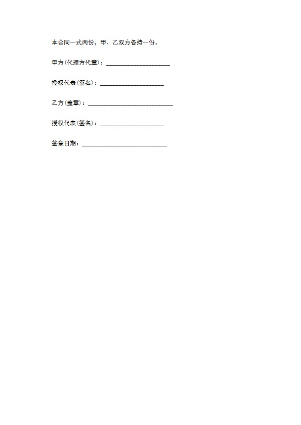 碘西他酸供应合同