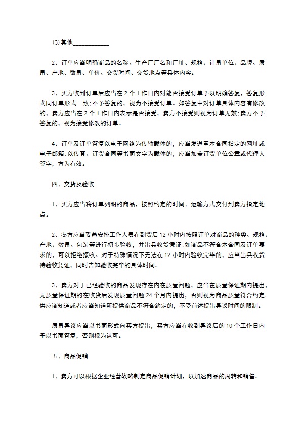 稳汀买卖合同 稳汀买卖合同