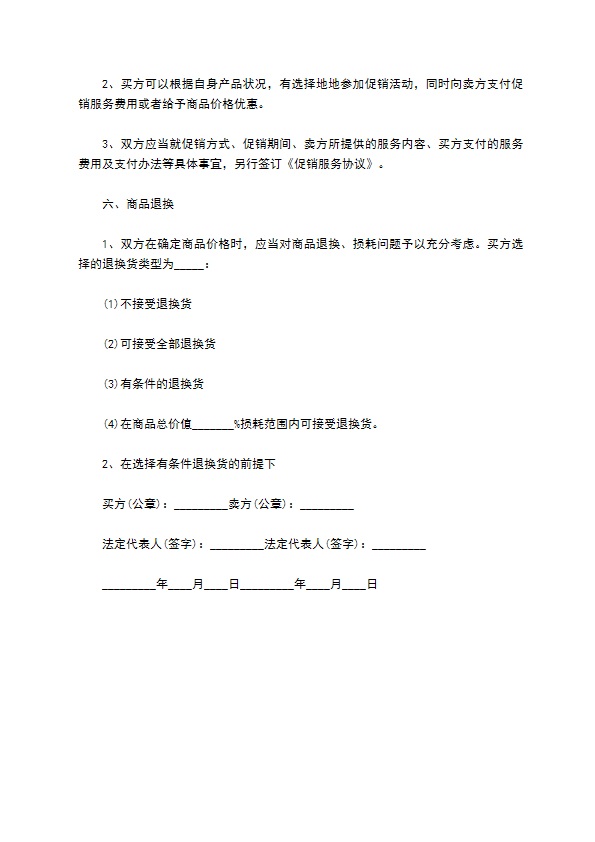 稳汀买卖合同 稳汀买卖合同