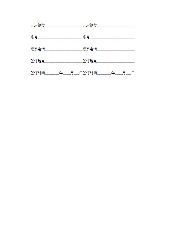 紫茉莉购买合同 紫茉莉购买合同