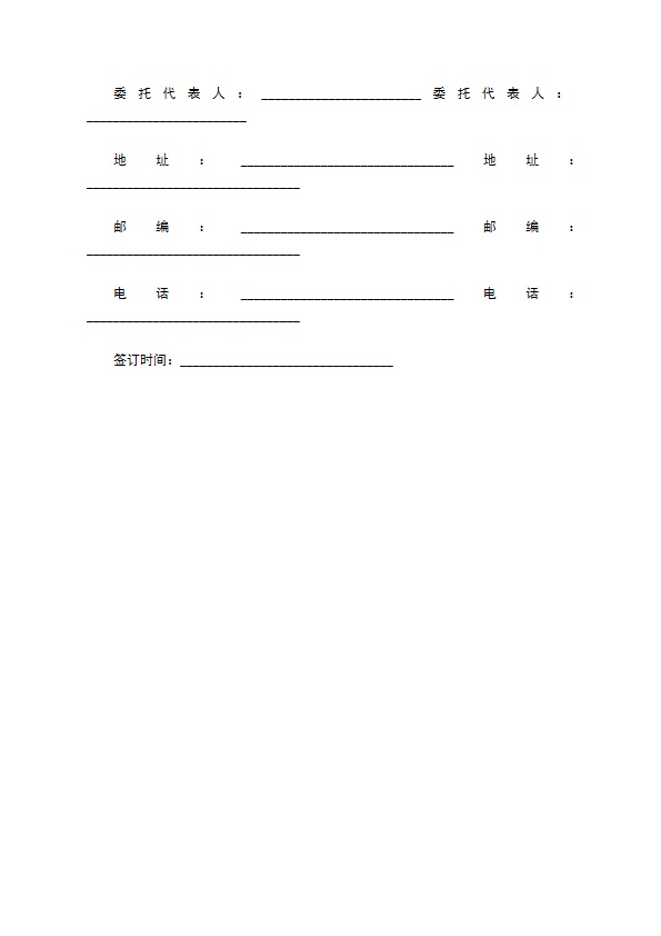 红心猕猴桃供应合同范本