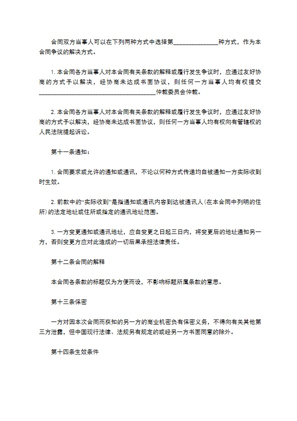 纳滤膜售卖合同