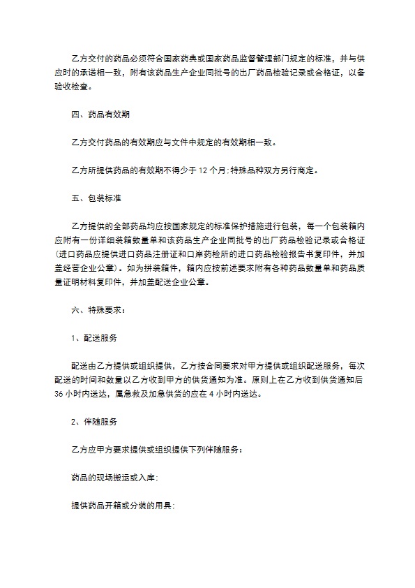 经肾脏排泄造影剂供应合同