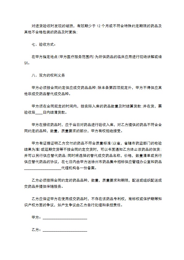 经肾脏排泄造影剂供应合同