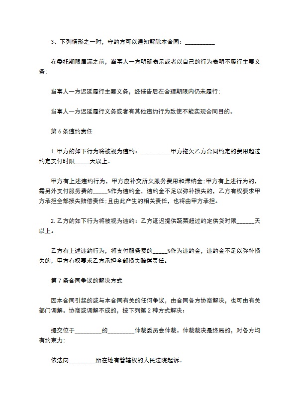 芜普供应合同 芜普供应合同