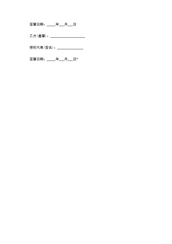苯丙胺供应合同