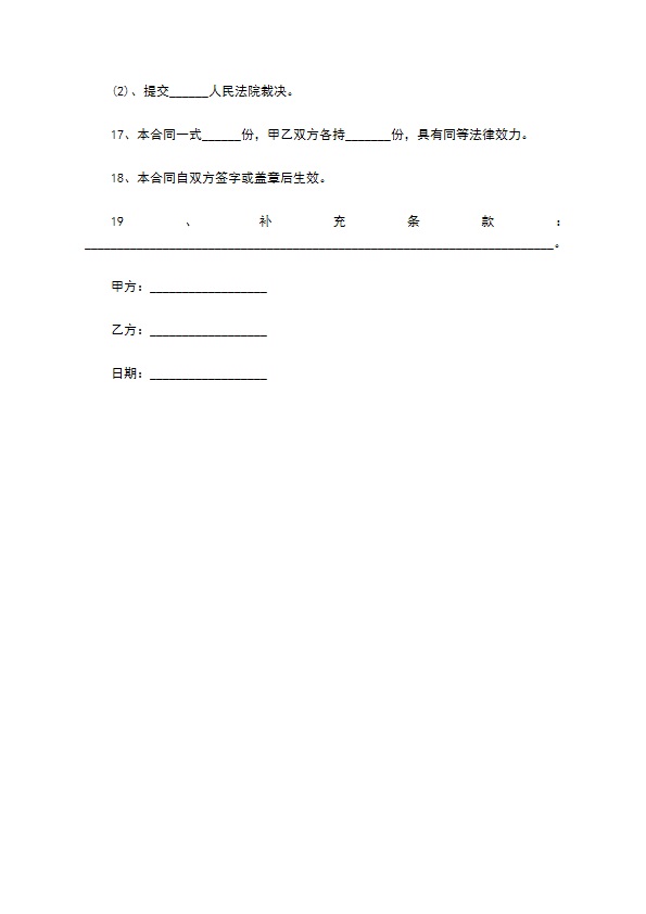 蝴蝶花苗木供货合同 蝴蝶花苗木供货合同