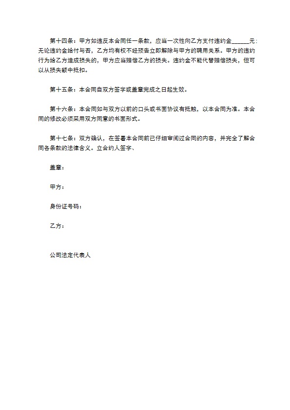 计算机软件技术开发保密协议书 计算机软件技术开发保密协议书