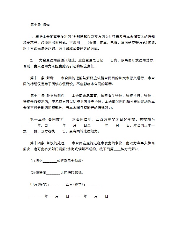 详细版车辆买卖合同样式