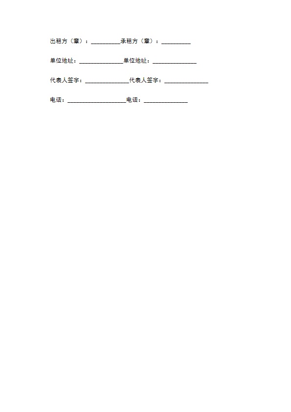 通草销售合同