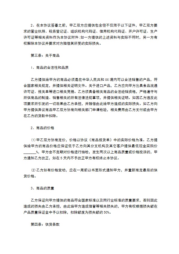 酚醛树脂胶订购合同 酚醛树脂胶订购合同