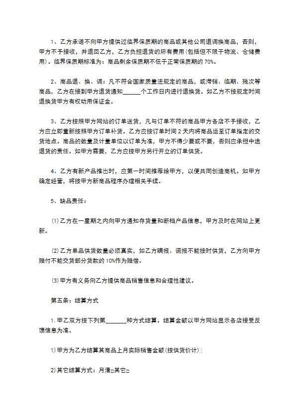 酚醛树脂胶订购合同 酚醛树脂胶订购合同