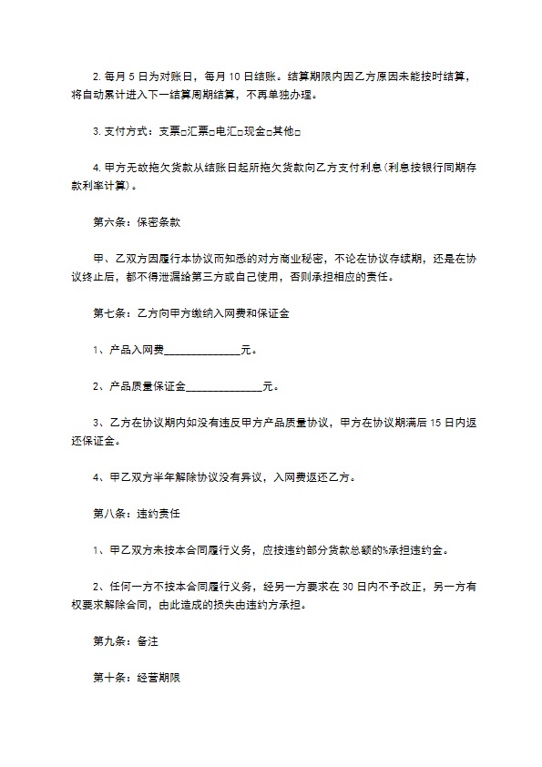 酚醛树脂胶订购合同 酚醛树脂胶订购合同